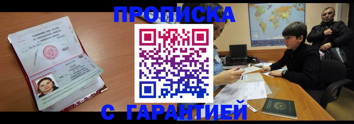 временная регистрация для школы в Тюменской области