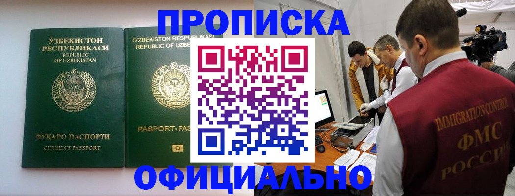 временная регистрация поиск в Тюменской области