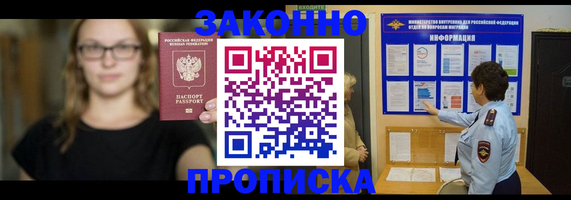 прописка 2025 в Тюменской области