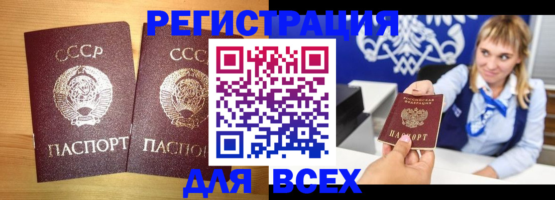 временная регистрация в квартире в Тюменской области